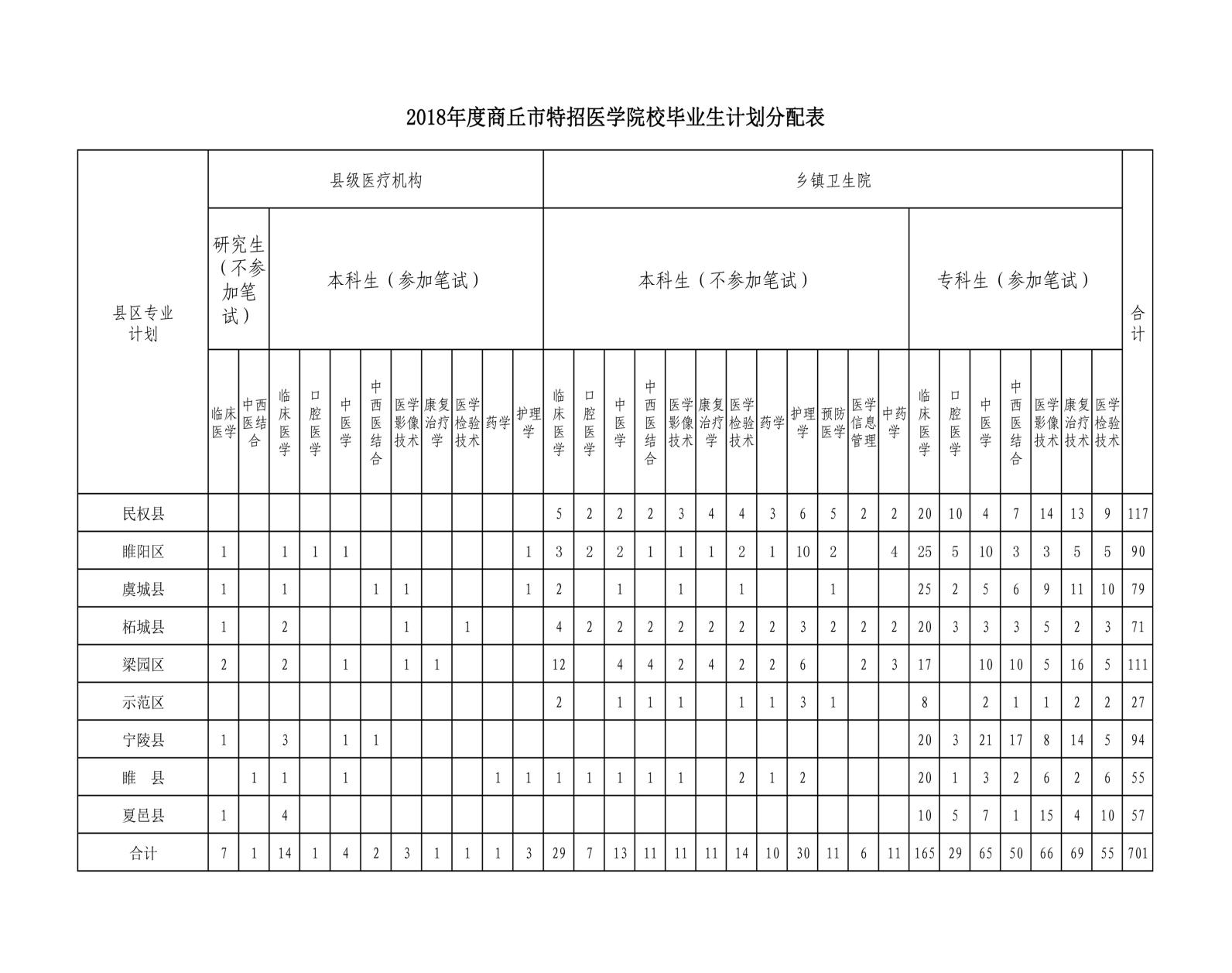 西甲直播1高清在线观看